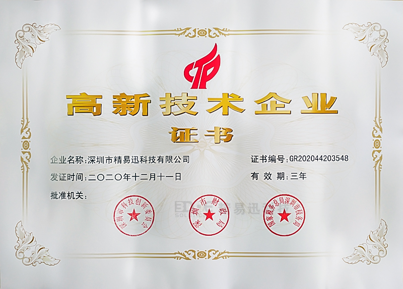 1612165453983718.jpg PG国际电子高新证书.jpg