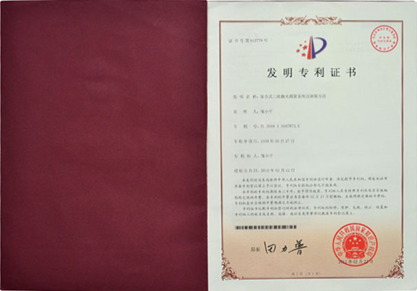 PG国际电子科技自主研发-发明专利证书