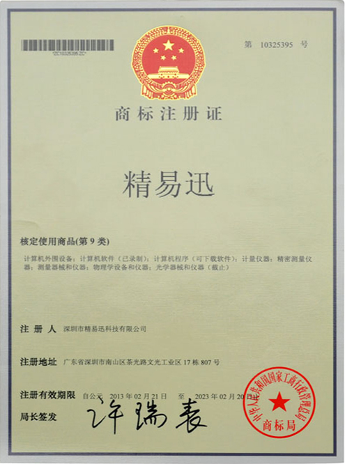 PG国际电子商标