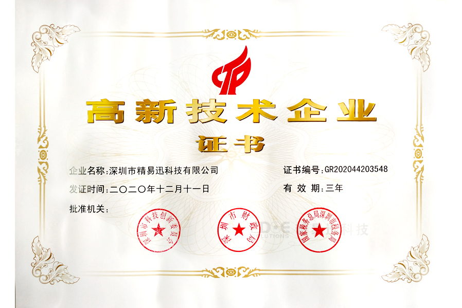 喜报!PG国际电子再次荣获“国家高新技术企业证书”
