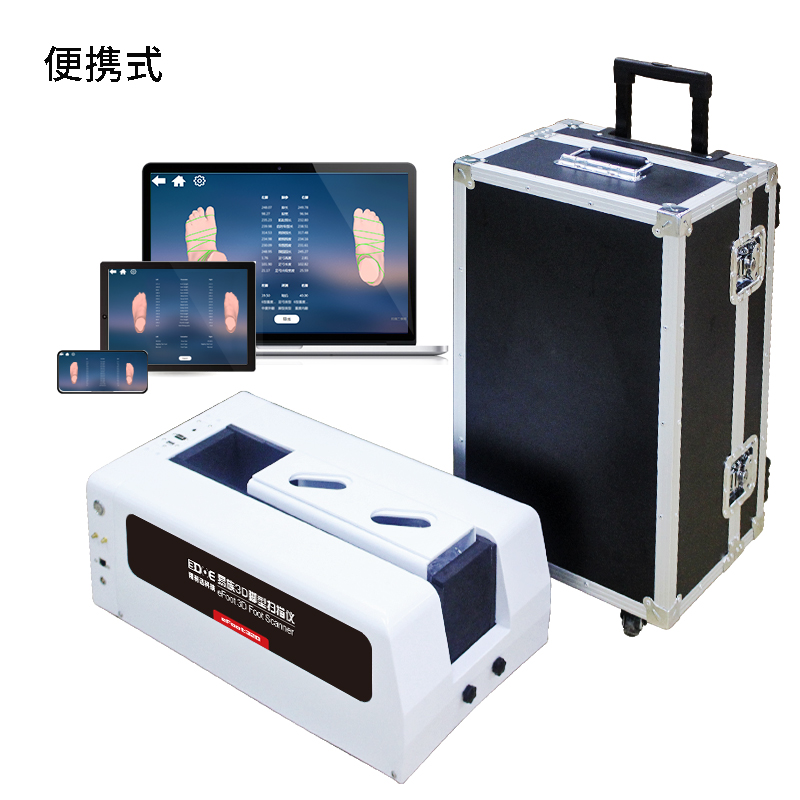 eFoot-320小型便携脚型三维扫描仪